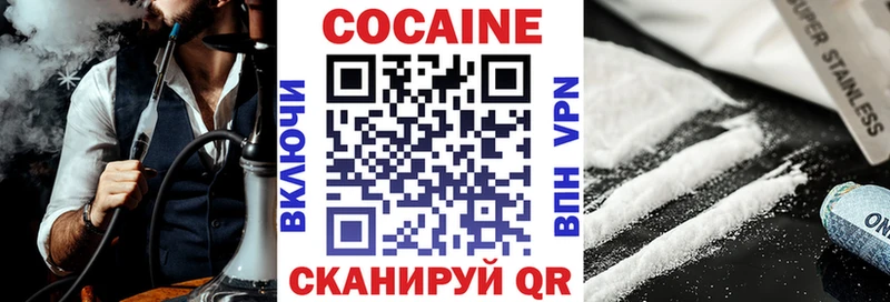 КОКАИН FishScale Кувандык