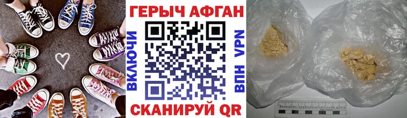 как найти наркотики  Кувандык  кракен ССЫЛКА  Героин Афган 