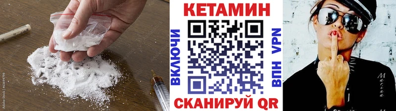 где можно купить наркотик  darknet какой сайт  Кетамин VHQ  Кувандык 