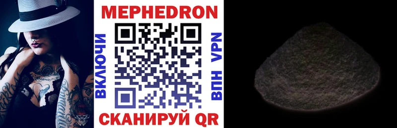 darknet официальный сайт  Кувандык  МЯУ-МЯУ mephedrone 