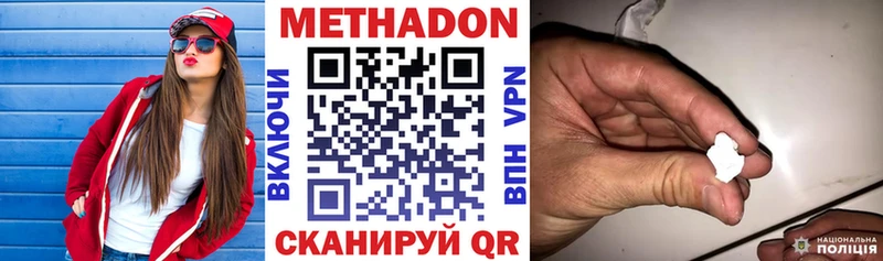Метадон methadone  как найти закладки  Кувандык 